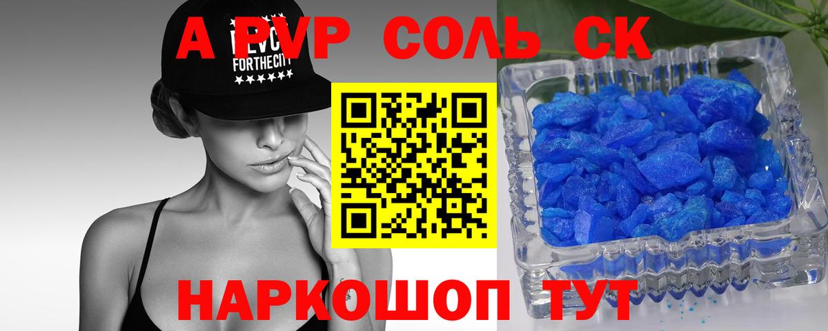 APVP мука  Alpha PVP мука  Alpha-PVP  Черемхово  наркота  Вход с VPN  APVP Соль 
