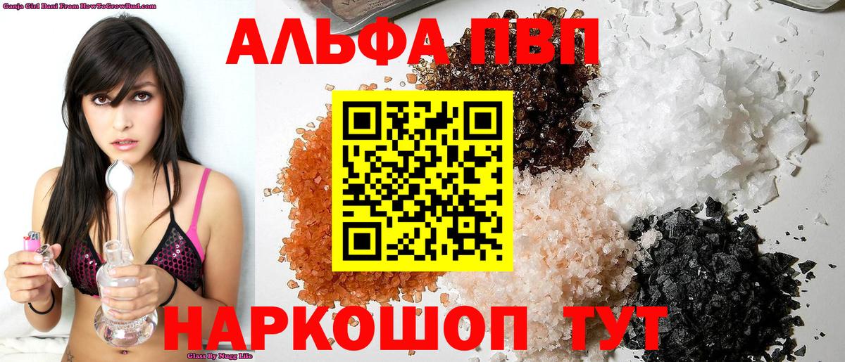 APVP VHQ Черемхово