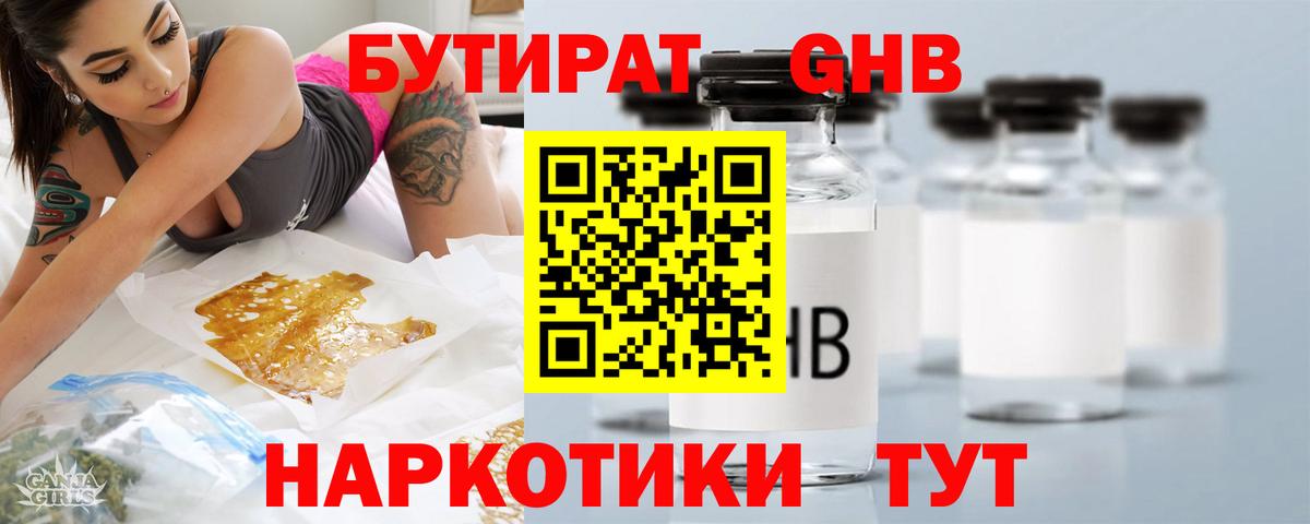 Черемхово  Бутират  Вход с VPN  БУТИРАТ буратино 