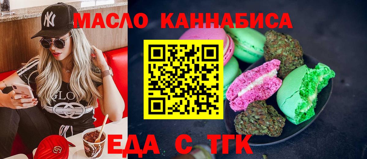 Черемхово  Canna-Cookies конопля  Вход с VPN 