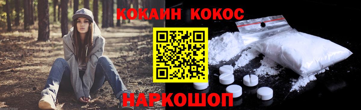 COCAIN Fish Scale  COCAIN  Черемхово  Вход с VPN 