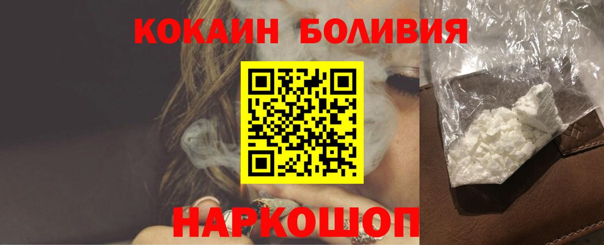 Кокаин Columbia Черемхово