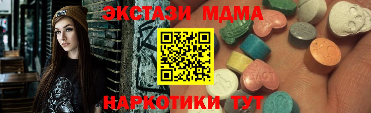 Экстази диски  ЭКСТАЗИ XTC  Черемхово  ЭКСТАЗИ  где можно купить   Вход с VPN 