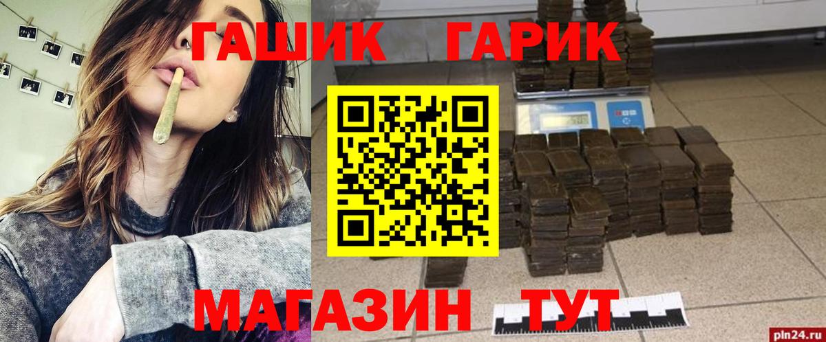 Гашиш ice o lator Черемхово