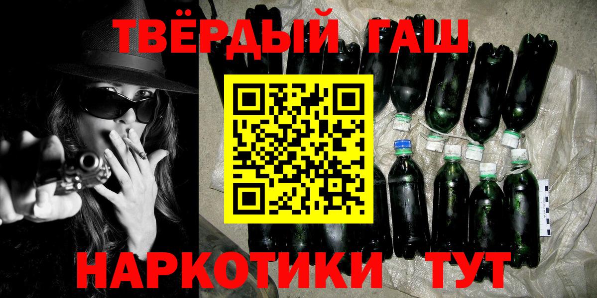 ГАШИШ хэш  Гашиш Изолятор  Вход с VPN  Черемхово 