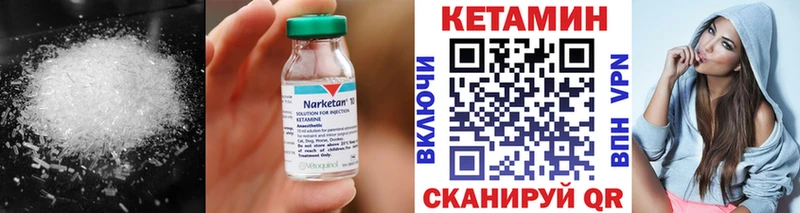 где купить наркотик  Черемхово  Кетамин VHQ 