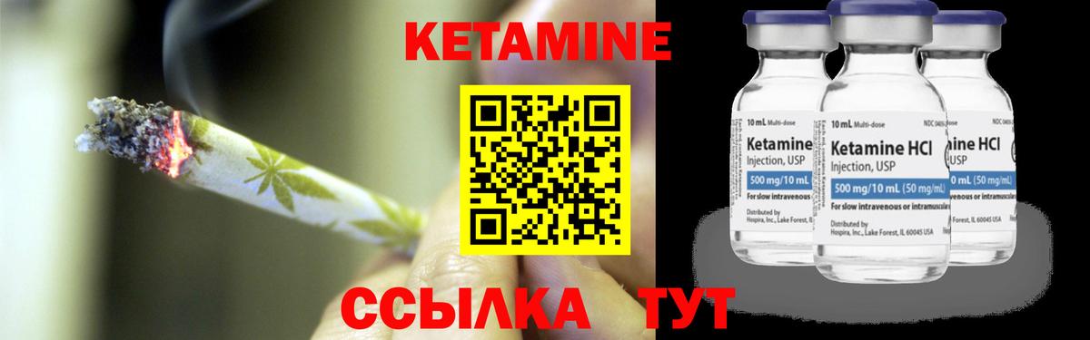 Кетамин VHQ  Вход с VPN  Черемхово  КЕТАМИН ketamine 