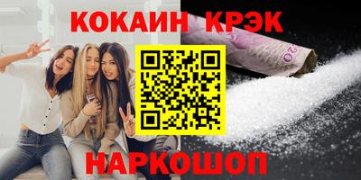 кокаин колумбия Новозыбков