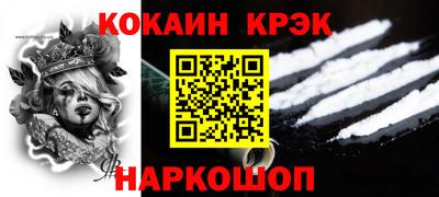кокаин колумбия Новозыбков