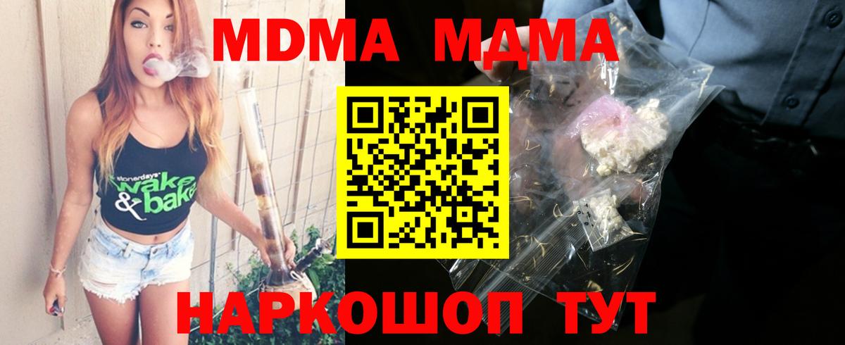 MDMA кристаллы  Вход с VPN  MDMA  Черемхово 