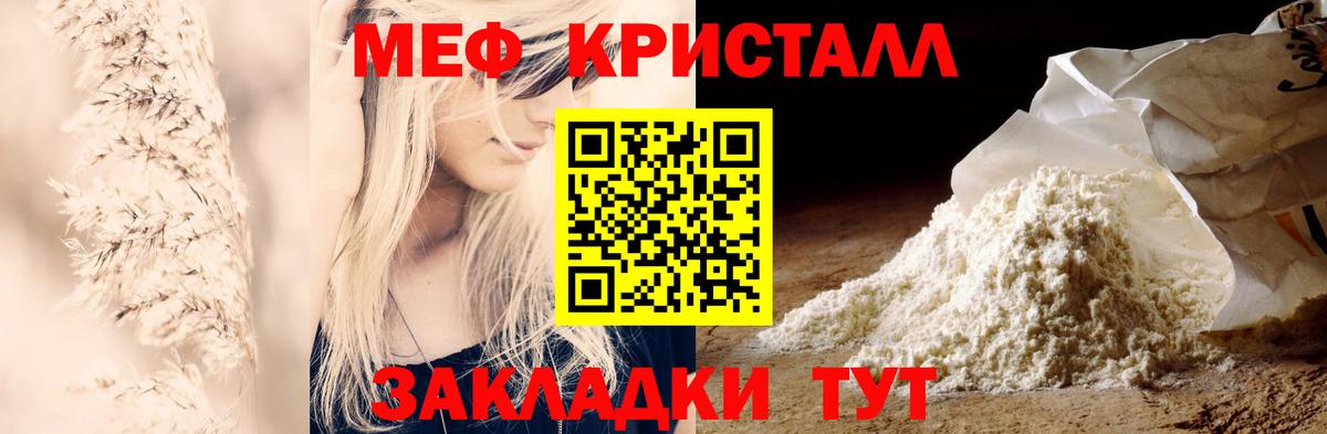 Меф  Меф  Мефедрон VHQ  Вход с VPN  Меф мяу мяу  Черемхово 