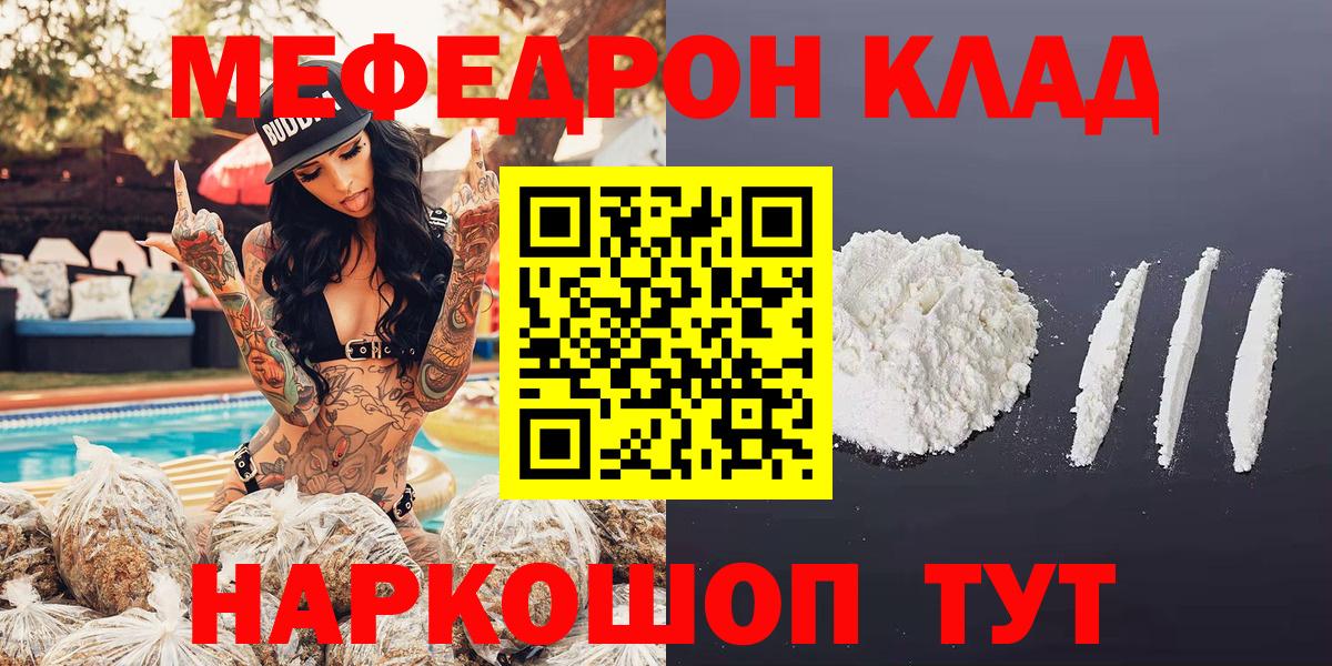 Меф кристаллы Черемхово