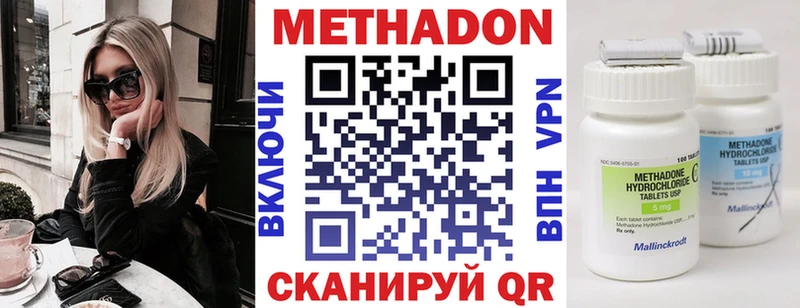 МЕТАДОН VHQ  как найти наркотики  Черемхово 
