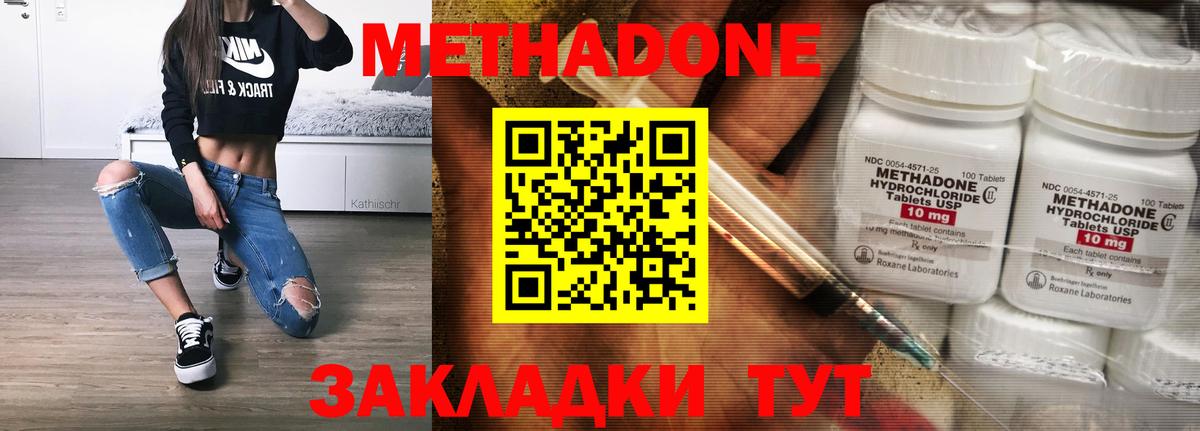   онион  это клад  МЕТАДОН кристалл  Черемхово  МЕТАДОН VHQ  Вход с VPN 