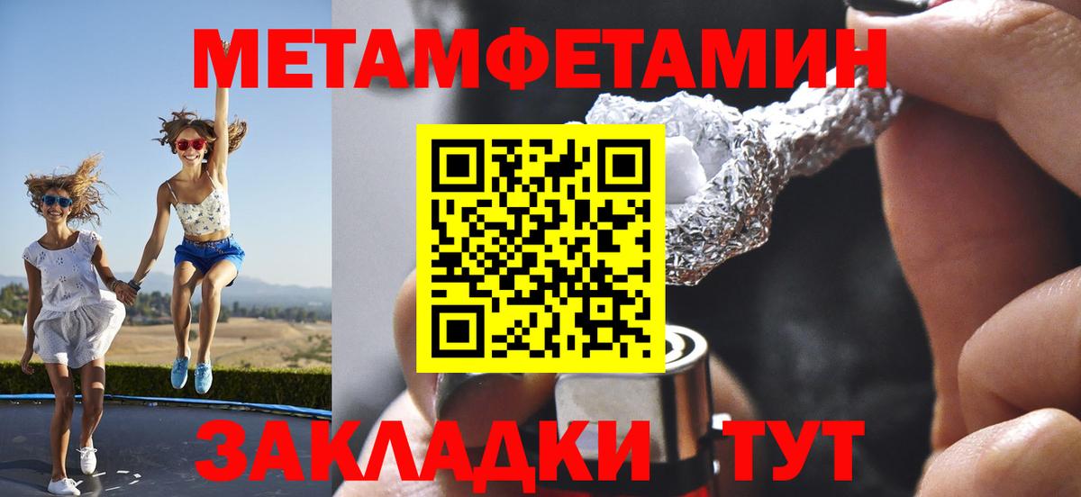 Первитин кристалл Черемхово