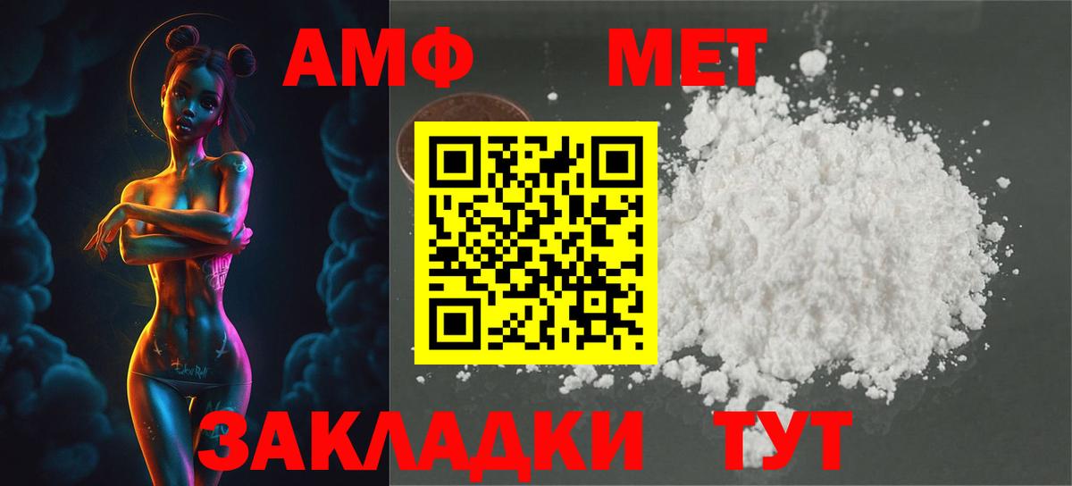 Метамфетамин Декстрометамфетамин 99.9%  Вход с VPN  Черемхово 