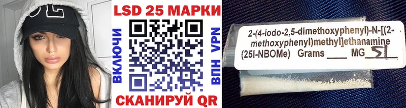 Марки 25I-NBOMe 1500мкг  Черемхово 