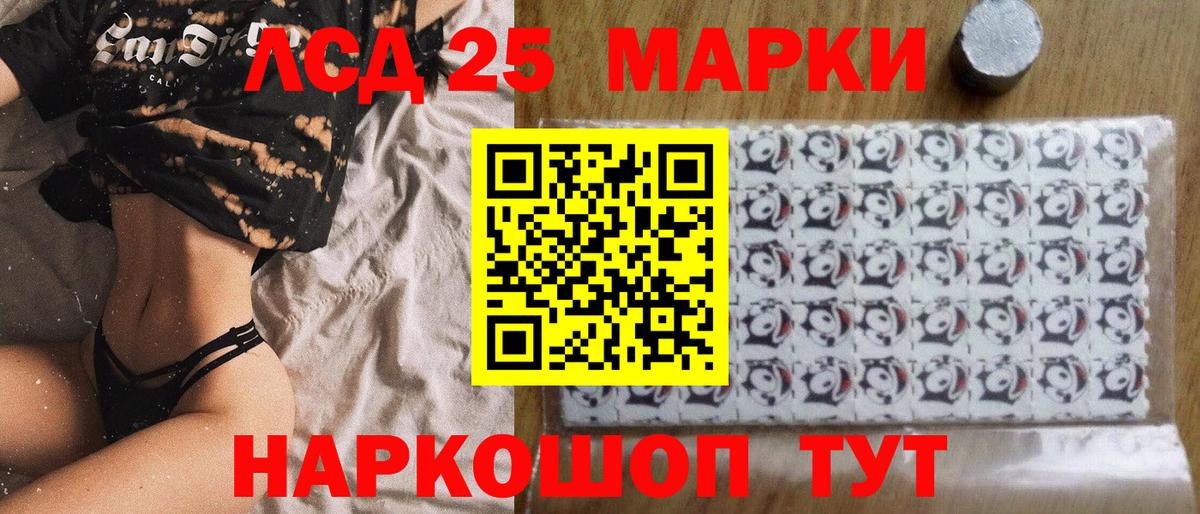 Наркотические марки 1,5мг Черемхово