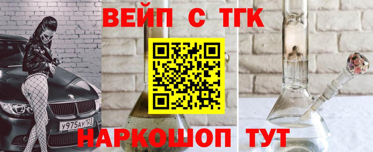 Дистиллят ТГК Wax Черемхово