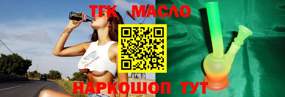 где найти наркотики  Вход с VPN  Черемхово  ТГК вейп с тгк 